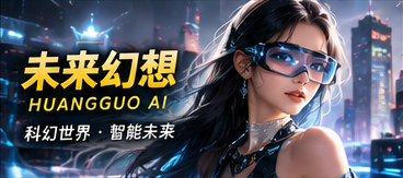 未来城市与原创科幻设定主题影像